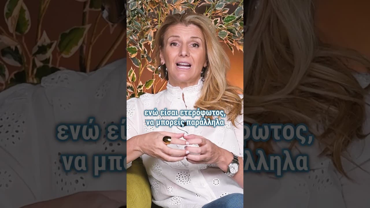 Να στέκεσαι στα πόδια σου