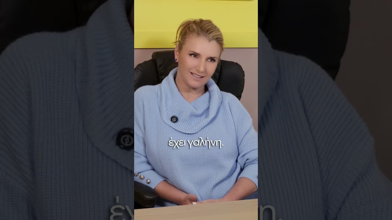 Η σιωπή δεν είναι πάντα ωριμότητα